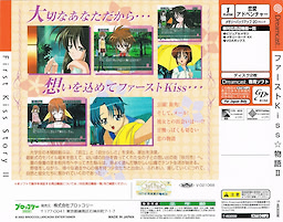 First Kiss☆Story II ~Anata ga Iru Kara~ Regular Edition - pkgback