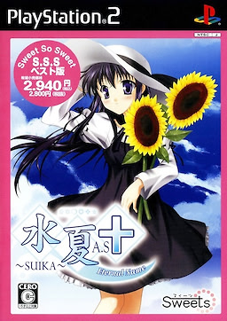 Suika A.S+ Eternal Name - Sweet So Sweet - Best Edition - pkgfront