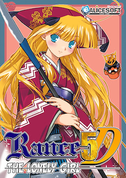 Rance 5D - The Lonely Girl & Rance VI - Collapse of Zeth - Download Edition - dig
