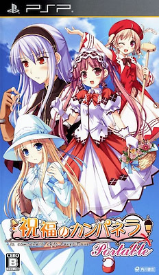 Shukufuku no Campanella Portable - Regular Edition - pkgfront
