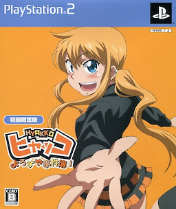 Hyakko: Yorozuya Jikenbo! - Limited Edition - pkgfront