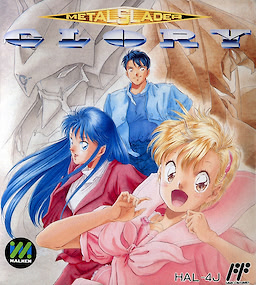 メタルスレイダーグローリー