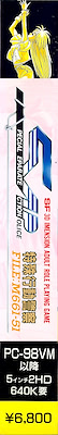 SAP Tokushu Koudou Keisatsu File:M661-51 - pkgside