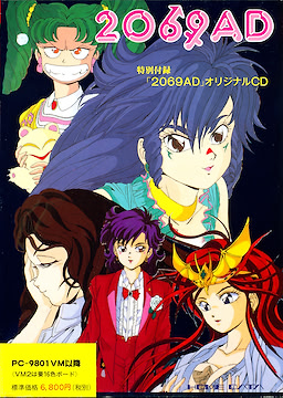 2069 AD