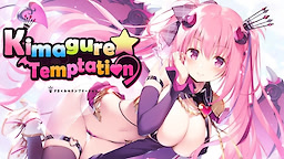 Kimagure Temptation - dig