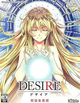 Desire - Remaster Version - First Press Limited Edition - pkgfront