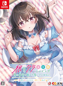 Nekura na Classmate ga Ore no Ibukuro o Tsukande Hanashite Kurenai - Nekura na Classmate to Issho ni Gohan Set - pkgfront