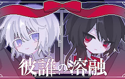 Kawatare no Youyuu