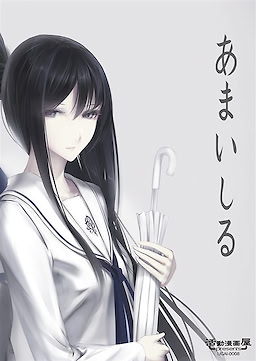 Amai Shiru
