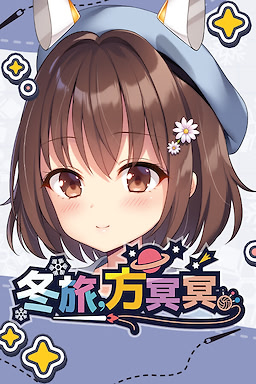 Fuyukuru. - Winter winds, adieu? - Censored Edition - dig