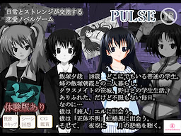 PULSE