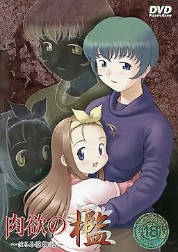 Nikuyoku no Ori Harumi Sou Monogatari - DVDPG - pkgfront