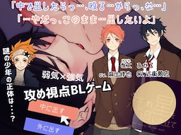 Nagareboshi o Oikakete