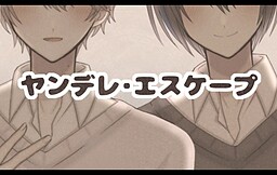 Yandere Escape