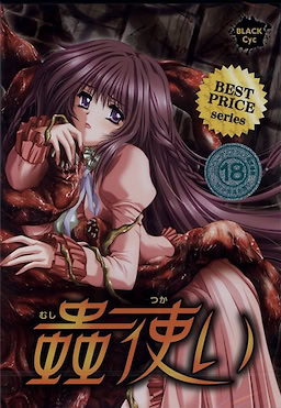 Mushitsukai - Price Revised Edition - pkgfront