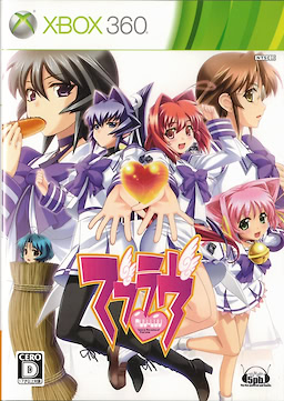 Muv-Luv Twin Pack - pkgfront
