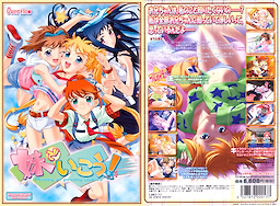 Imouto de Ikou! - Download Edition - dig