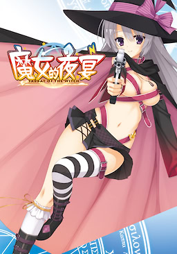 Sanoba Witch - FHD Edition - dig
