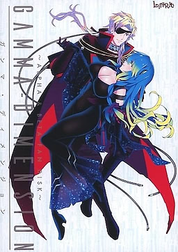 GAMMA DIMENSION ~ALPHA & BETA FAN DISK~ Package Edition - pkgfront