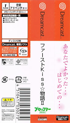 First Kiss☆Story II ~Anata ga Iru Kara~ Regular Edition - pkgside