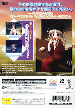 Suika A.S+ Eternal Name - Sweet So Sweet - Best Edition - pkgback