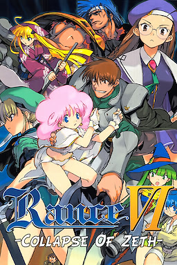 Rance 5D - The Lonely Girl & Rance VI - Collapse of Zeth - Download Edition - dig