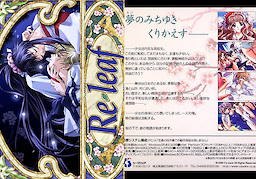 Re-leaf - Download Edition - dig