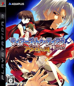 Tears to Tiara Gaiden -Avalon no Nazo-