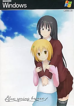 Aoi Harukaze -Yukari no Soshunbu & Somu so Kusa- - pkgfront