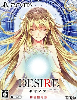 Desire - Remaster Version - First Press Limited Edition - pkgfront