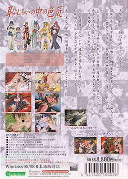 Seiryaku ~Koukyuu de no Himegoto~ - pkgback