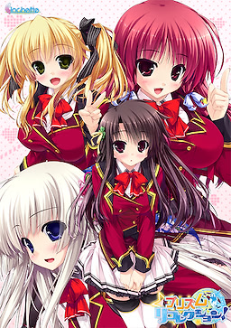 プリズム◇リコレクション！