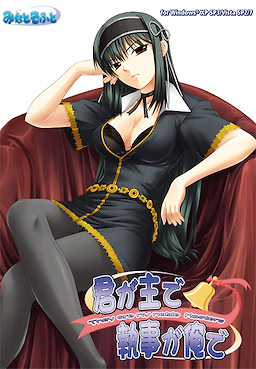 Kimi ga Aruji de Shitsuji ga Ore de