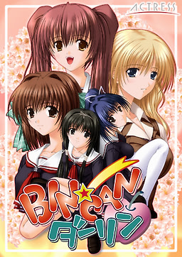 Bin★Can Darling