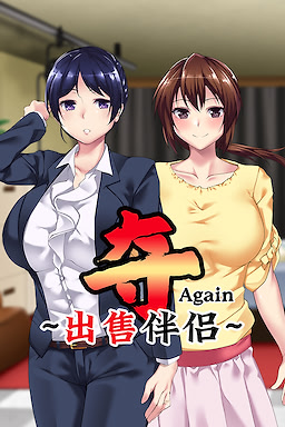 UBAI Again - Censored Edition - dig