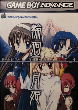 Rinne Tsukihime Box Edition - pkgfront