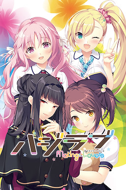 HajiLove -Making * Lovers- Censored Edition - dig
