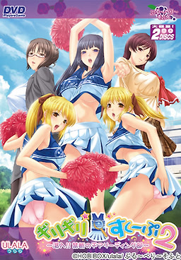 Girigiri☆Scoop 2 ~Sennyuu!! Kindan no Cheerleading Bu~