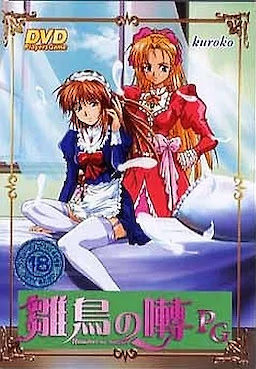 Hinadori no Saezuri DVDPG - pkgfront