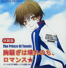 Munasawagi wa Hare Nochi, Romance★