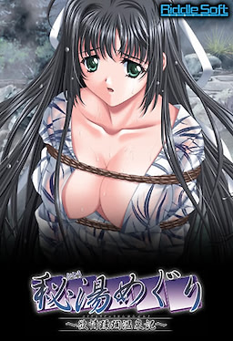 Hitou Meguri ~Yokujou Juurin Onsen Ki~