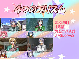 Yottsu no Prism