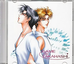 GAME de TAKAHASHI