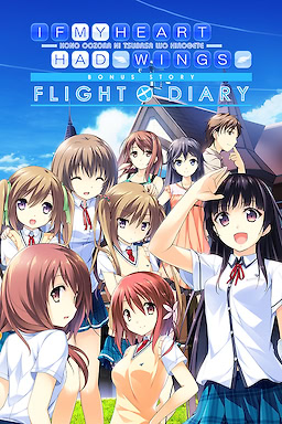 이 넓은 하늘에, 날개를 펼치고 FLIGHT DIARY