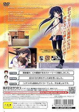 Memories Off After Rain Vol.2 Souen - pkgback