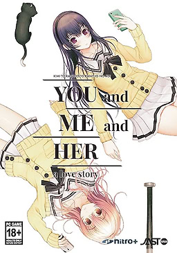 YOU and ME and HER: A Love Story - 18+ Edition - dig