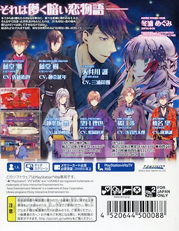 Getsuei no Kusari -Kyouran Moratorium- Regular Edition - pkgback