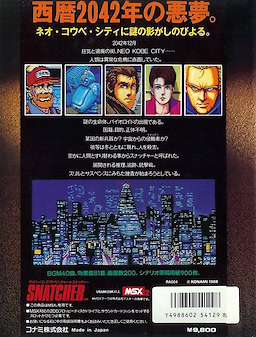Snatcher - pkgback