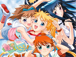Imouto de Ikou! - Download Edition - dig