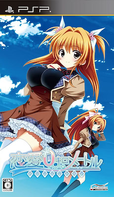Ren'ai 0 Kilometer Portable - Regular Edition - pkgfront